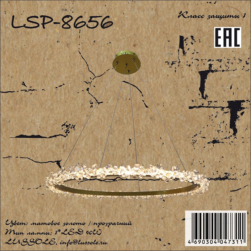 Люстра подвесная LSP-8656